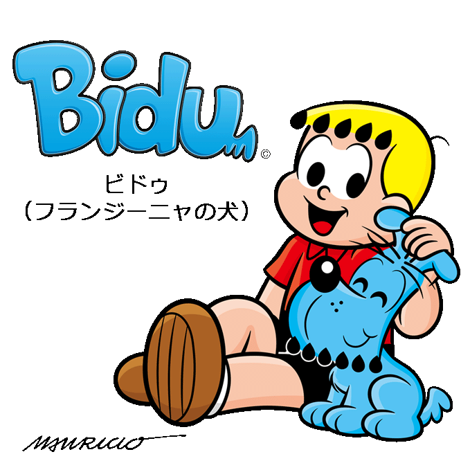 Azul（Bidu）