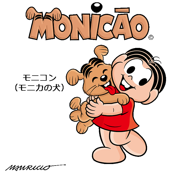 Laranja（Monicão）